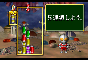 PD Ultraman Link (Japan)-220920-075538.png