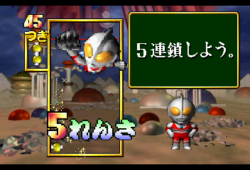 PD Ultraman Link (Japan)-220920-075601.png