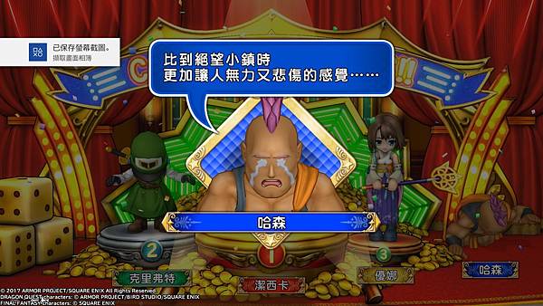 骰動人生好運道 DRAGON QUEST＆FINAL FANTASY 30th ANNIVERSARY_20200326215313.jpg