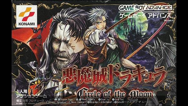 《惡魔城Dracula Circle Of the Moon