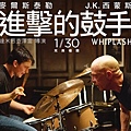 whiplash-01