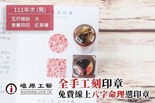 印章,印章店,刻印章店,刻印章,臍帶章, 印章,印章店,刻印章店,刻印章,臍帶章,