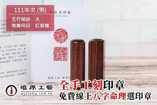 新北三重印章,新北三重印章店, 新北三重印章,新北三重印章店,