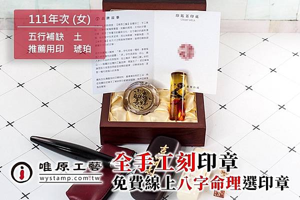 手工印章,開運印章, 手工印章,開運印章,