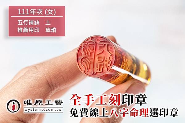 印章製作,印章材質,水晶印章