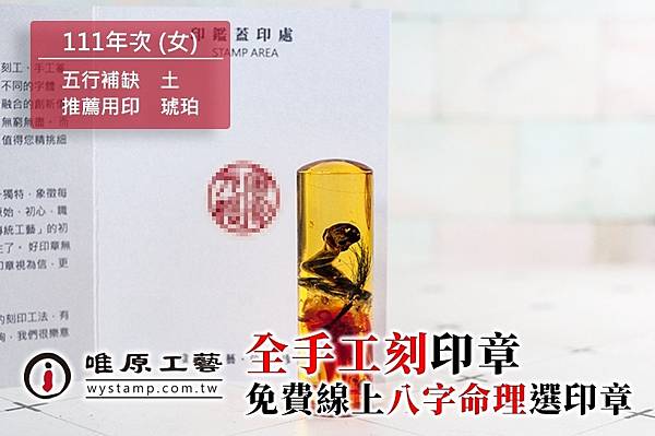 石門印章,石門印章店,石門刻印章,石門刻印章店,石門臍帶章,石門手工印章,石門開運印章,石門印章製作,石門印章材質,石門水晶印章, 石門印章,石門印章店,石門刻印章,石門刻印章店,石門臍帶章,石門手工印章,石門開運印章,石門印章製作,石門印章材質,石門水晶印章,