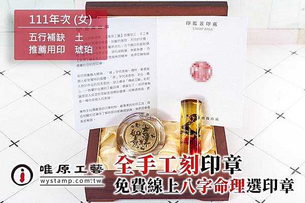 石門區印章,石門區印章店,石門區刻印章,石門區刻印章店,石門區臍帶章,石門區手工印章,石門區開運印章,石門區印章製作,石門區印章材質,石門區水晶印章, 石門區印章,石門區印章店,石門區刻印章,石門區刻印章店,石門區臍帶章,石門區手工印章,石門區開運印章,石門區印章製作,石門區印章材質,石門區水晶印章,