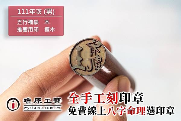 中壢臍帶章,中壢臍帶印章,中壢手工印章,