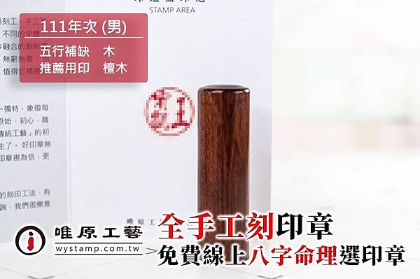 中壢開運印章,中壢公司印章,中壢印章製作,