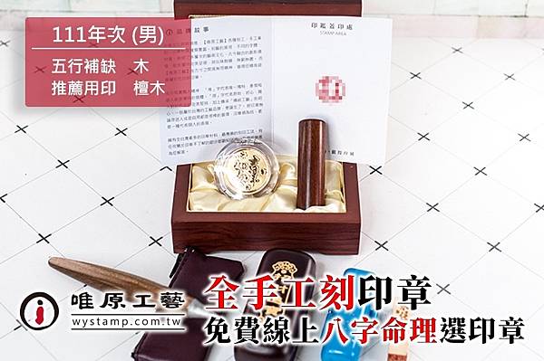 中壢肚臍章,中壢肚臍印章,