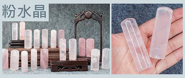 粉晶 粉晶