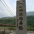 北角吊橋