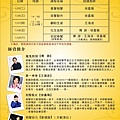 《非聲不可．FashionBook》相聲藝術體驗營DM（反面）.jpg