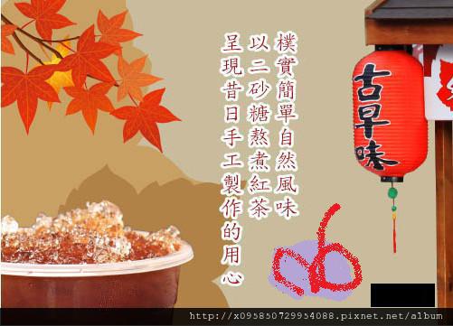 沁心園濃醇香的好紅茶no1 紅茶部落～49.jpg