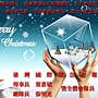 祝福大家2012聖誕快樂&新年快樂-轉自-台湾國際緊急救難總隊 