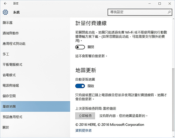 地圖更新.JPG 地圖更新.JPG