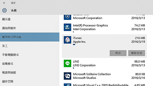移除程式.JPG 移除程式.JPG