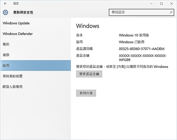 啟用.JPG 啟用.JPG