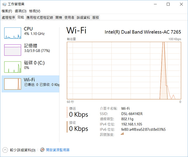 硬體-wifi.JPG 硬體-wifi.JPG