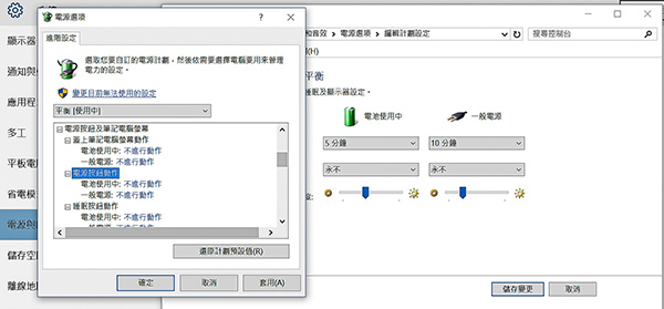 電源按鈕設定.JPG 電源按鈕設定.JPG