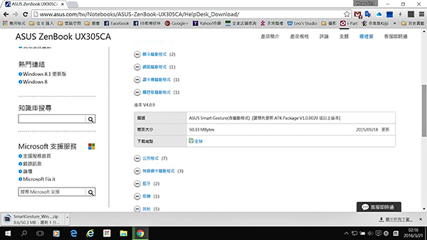 觸控板下載.JPG 觸控板下載.JPG