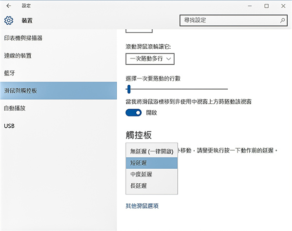 觸控板延遲.JPG 觸控板延遲.JPG