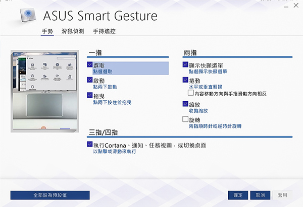 觸控板設定.JPG 觸控板設定.JPG