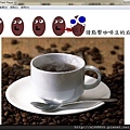 flash互動設計-點擊咖啡豆即可換圖片.jpg