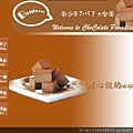 網頁設計-巧克力首頁.jpg