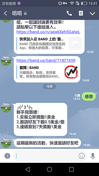 教程Screenshot_2018-07-23-15-41-09.png