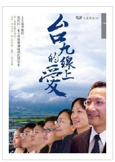 台九線上的愛II.jpg