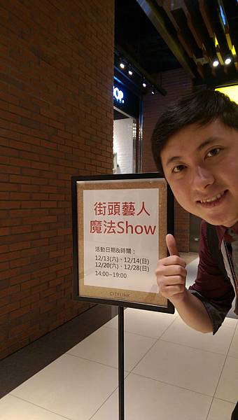 2014-12-13~12-14松山火車站街頭氣球9.jpg