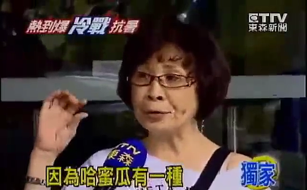 哈密瓜有種哈味