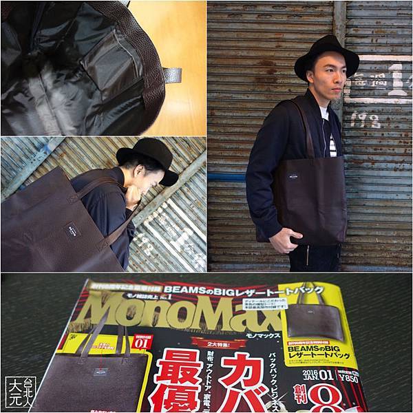 MoNoMax 2016/1月號 BEAMS手提包