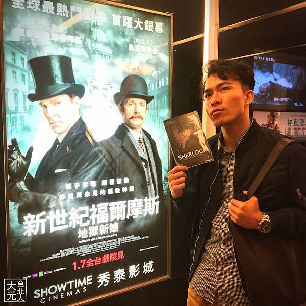 《新世紀福爾摩斯：地獄新娘》