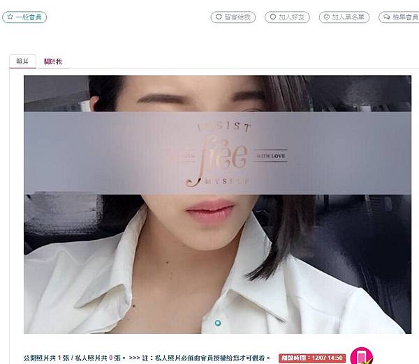 交友（包養）網站心得與建議