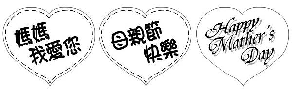 28-01_Mother's day-Heart