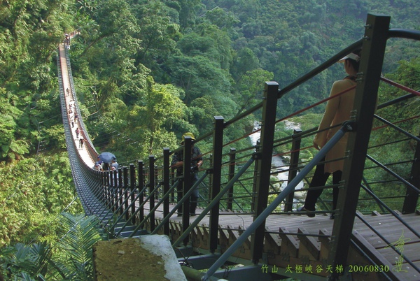 竹山 太極峽谷天梯1.jpg