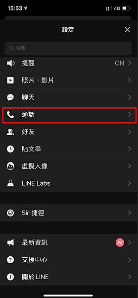 Apple Watch 開啟 LINE 來電提醒教學 Apple Watch 開啟 LINE 來電提醒教學