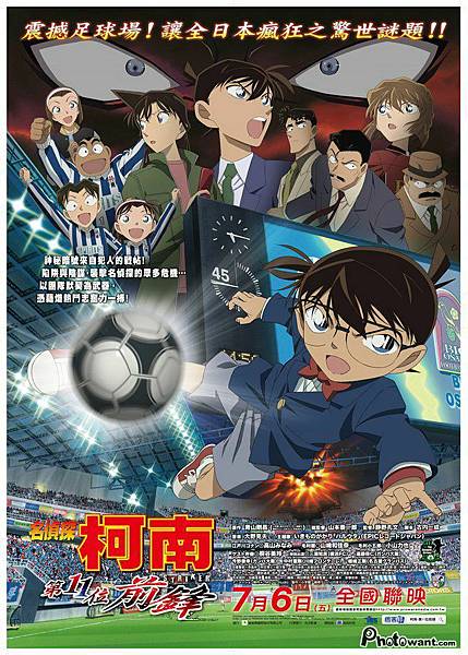 柯南-第11位前鋒 柯南-第11位前鋒