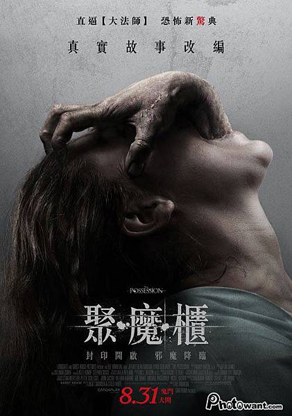 聚魔櫃 聚魔櫃
