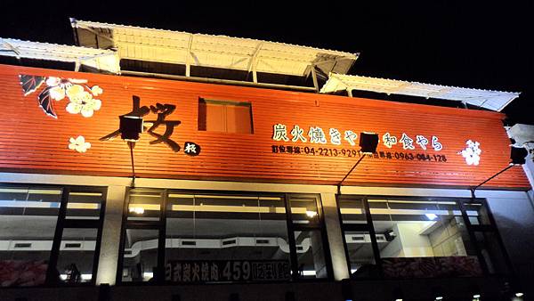 SAM_0245 SAM_0245