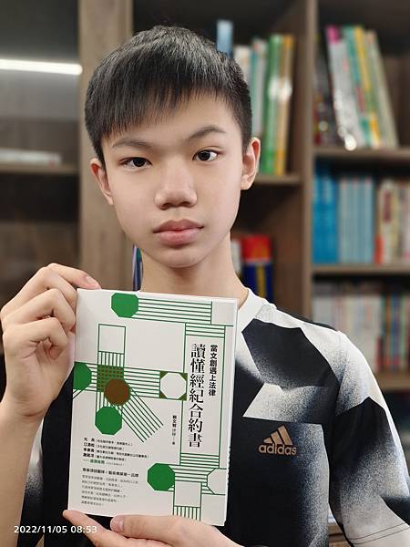 《當文創遇上法律:讀懂經紀合約書》閱讀心得