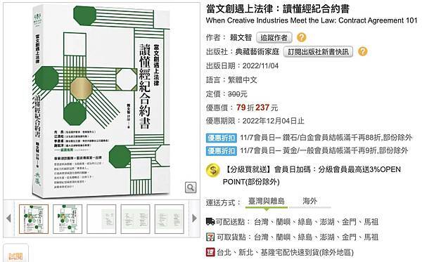 以雞之名，詠讀歷史：讀《雞冠天下》-【2022台積電盃青年尬