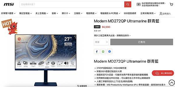 MSI Modern MD272QP Ultramarine