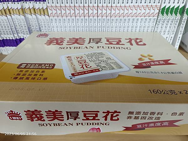 好市多好物分享:義美厚豆花(不是傳統豆花) 好市多好物分享:義美厚豆花(不是傳統豆花)