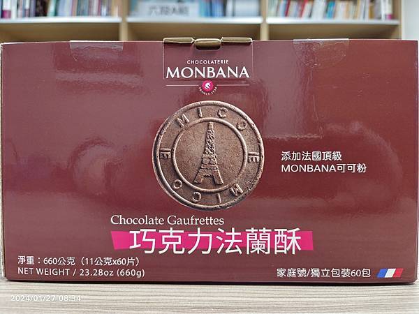 好市多好物分享: Monbana 巧克力法蘭酥 好市多好物分享: Monbana 巧克力法蘭酥
