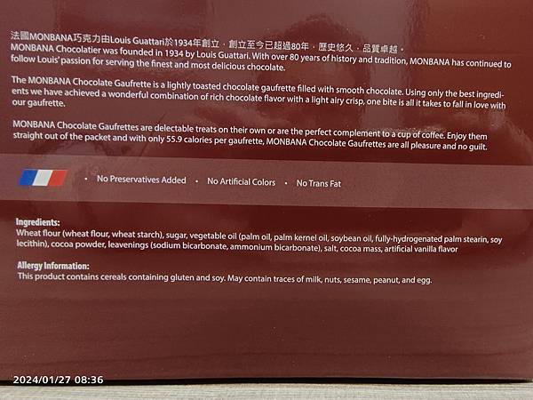 好市多好物分享: Monbana 巧克力法蘭酥 好市多好物分享: Monbana 巧克力法蘭酥