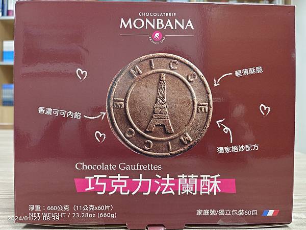 好市多好物分享: Monbana 巧克力法蘭酥 好市多好物分享: Monbana 巧克力法蘭酥