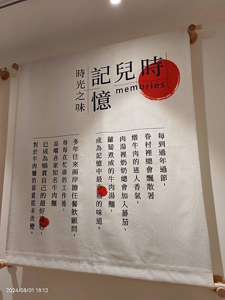 延吉街新開幕的地一牛肉麵 延吉街新開幕的地一牛肉麵